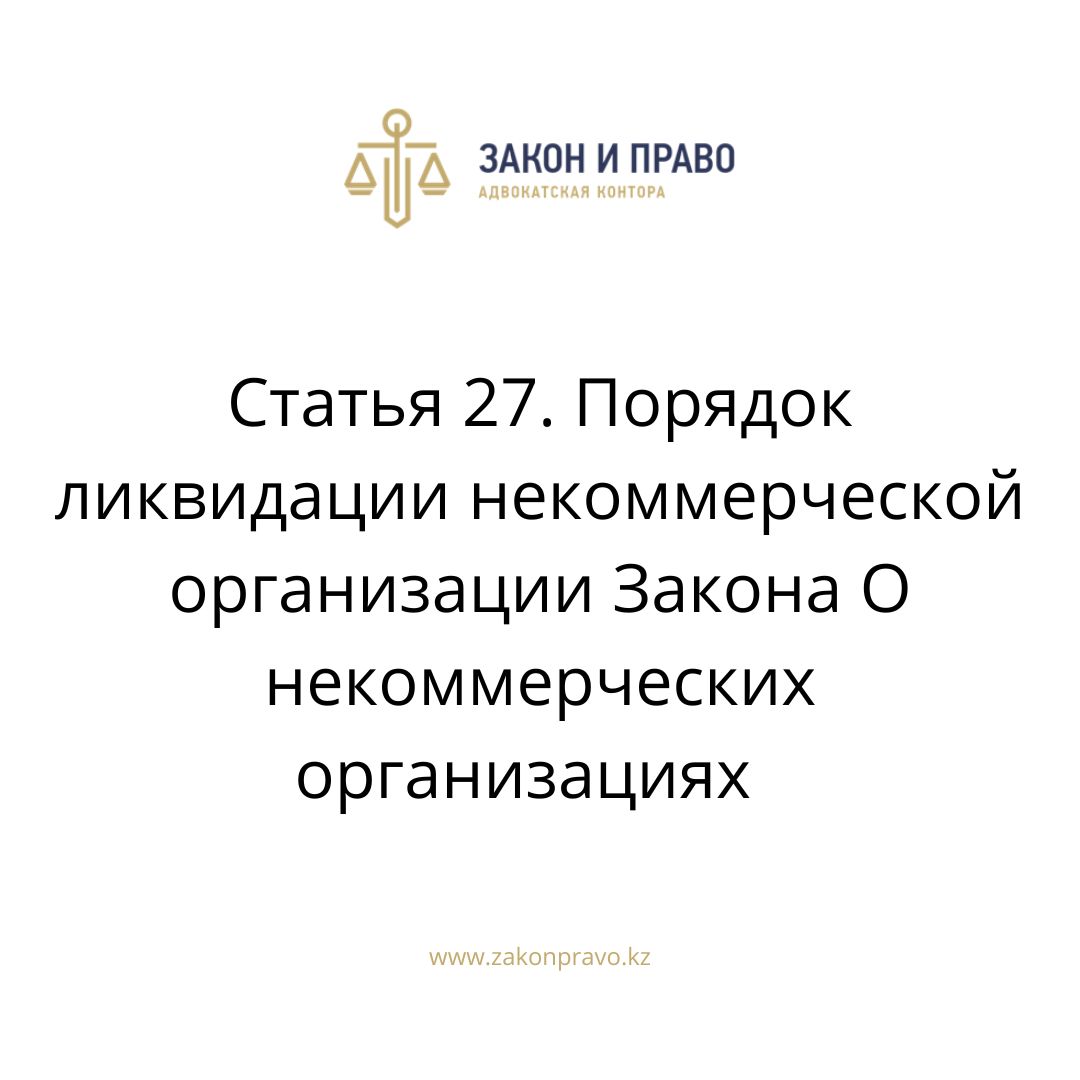 АMANAT партиясы және Заң және Құқық адвокаттық кеңсесінің серіктестігі аясында елге тегін заң көмегі көрсетілді